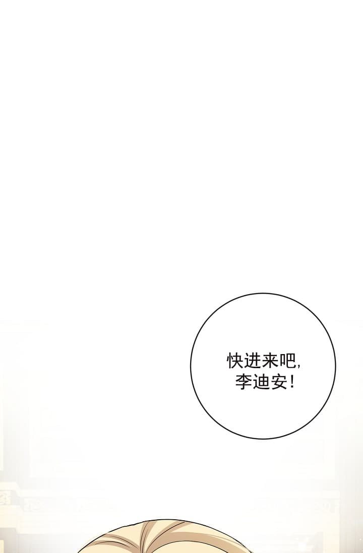 《照顾吸血鬼的方法》第13话 第31页