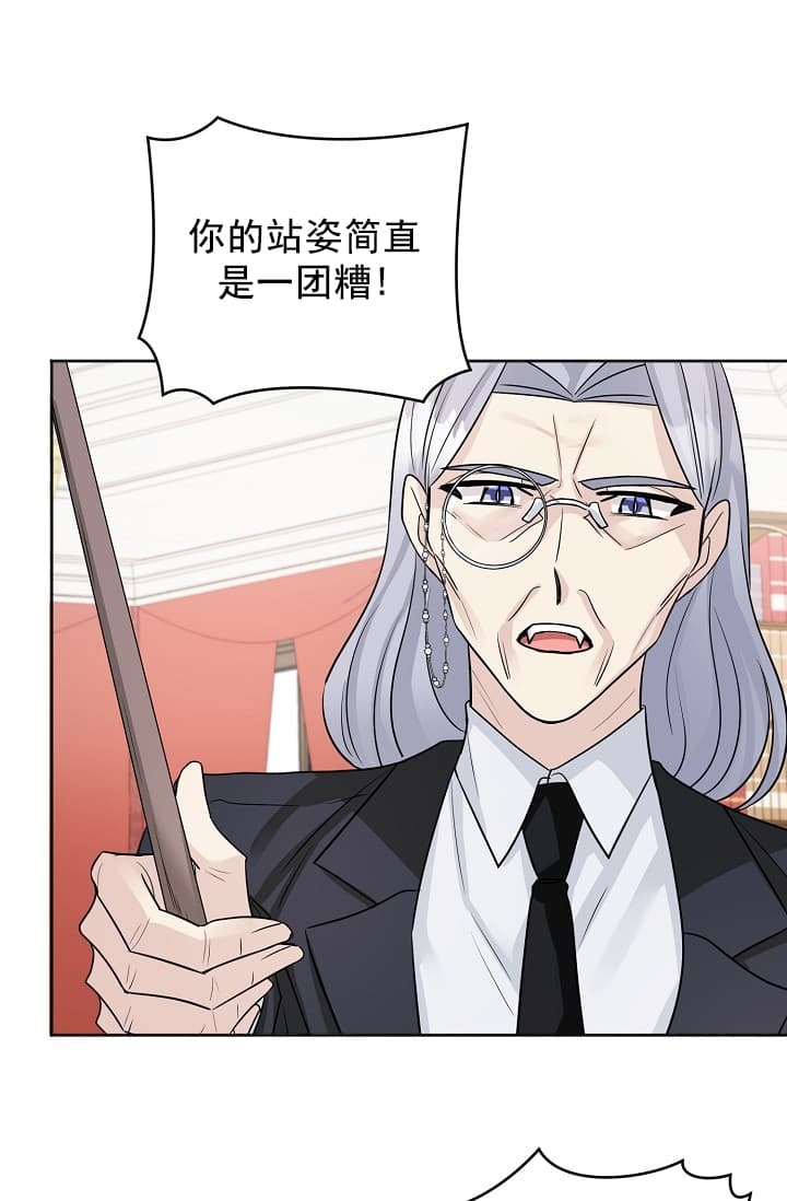 《照顾吸血鬼的方法》第13话 第3页