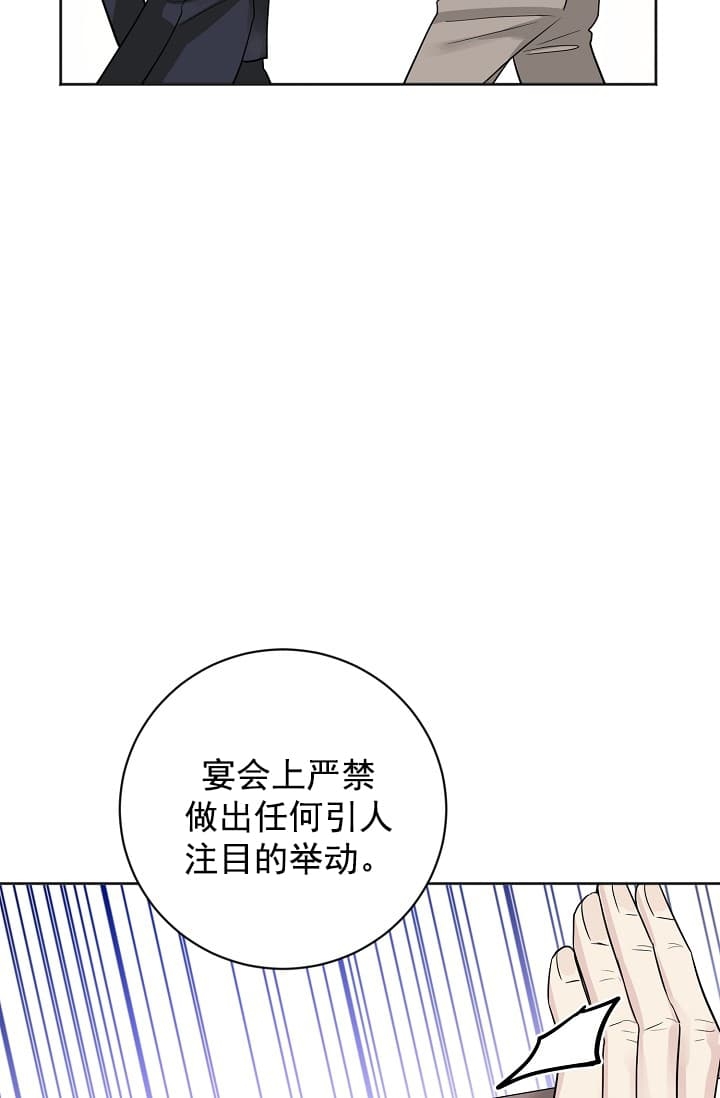 《照顾吸血鬼的方法》第13话 第6页