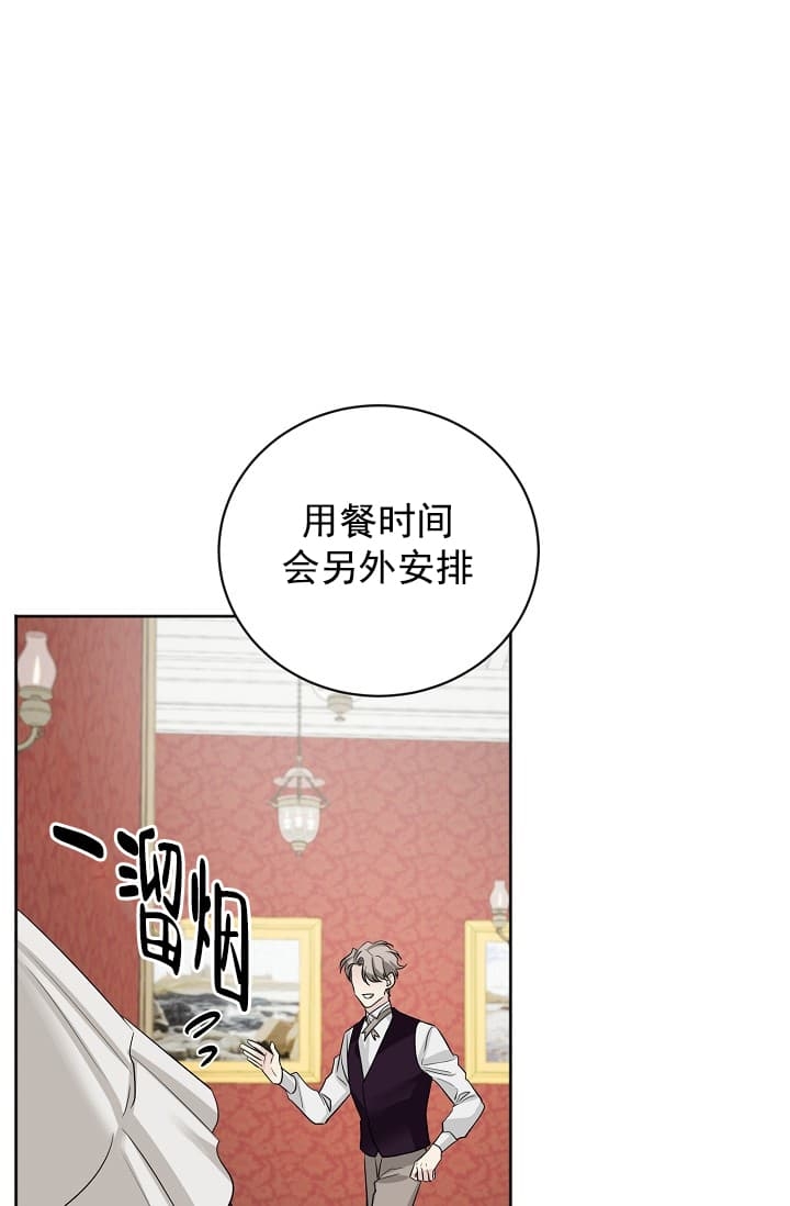 《照顾吸血鬼的方法》第12话 第18页