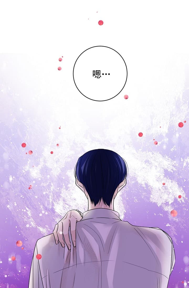 《照顾吸血鬼的方法》第12话 第1页