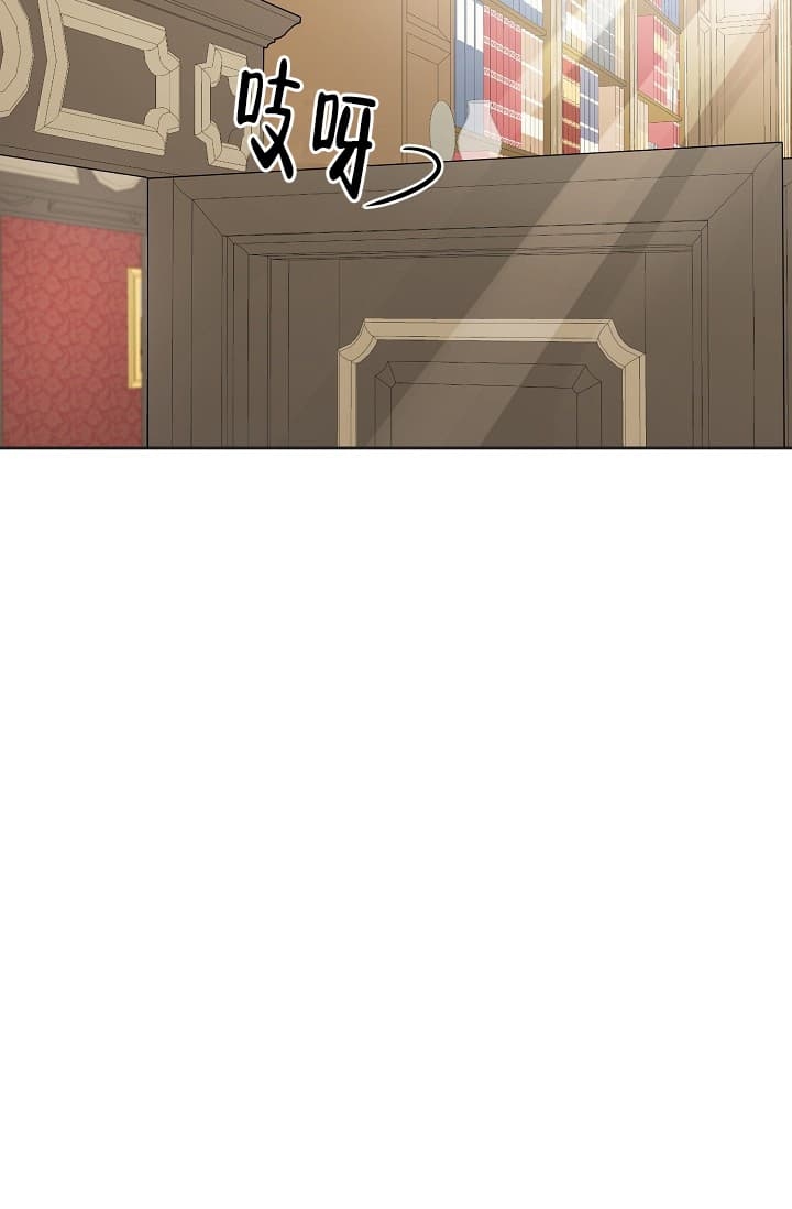 《照顾吸血鬼的方法》第12话 第21页