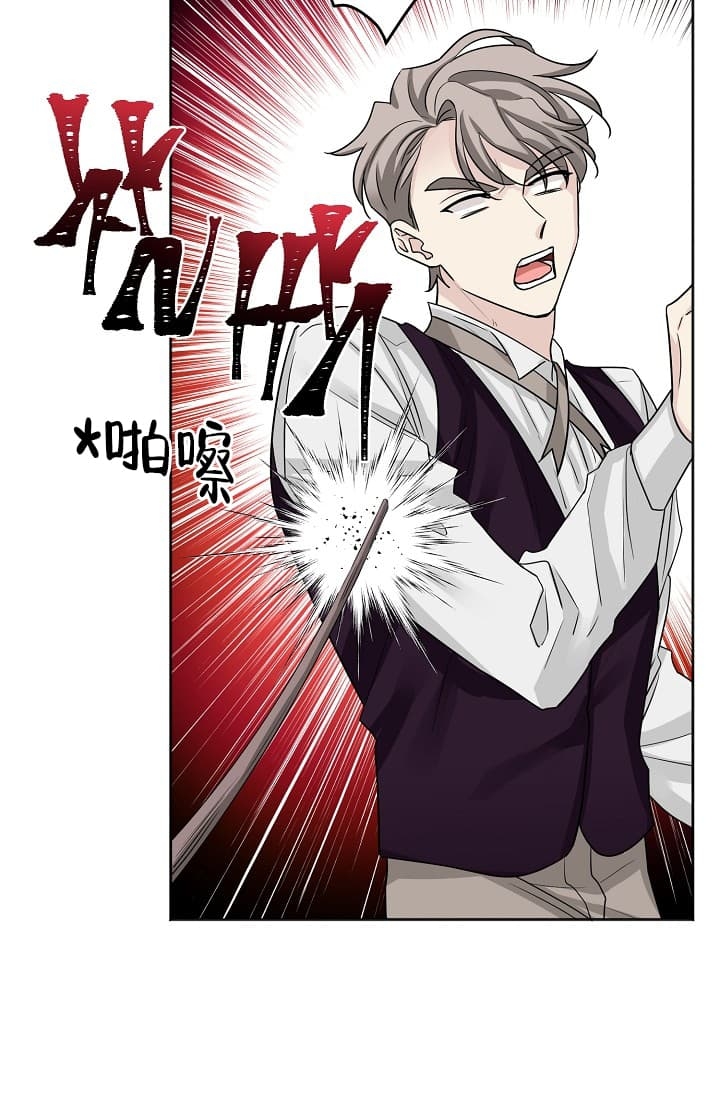 《照顾吸血鬼的方法》第12话 第27页