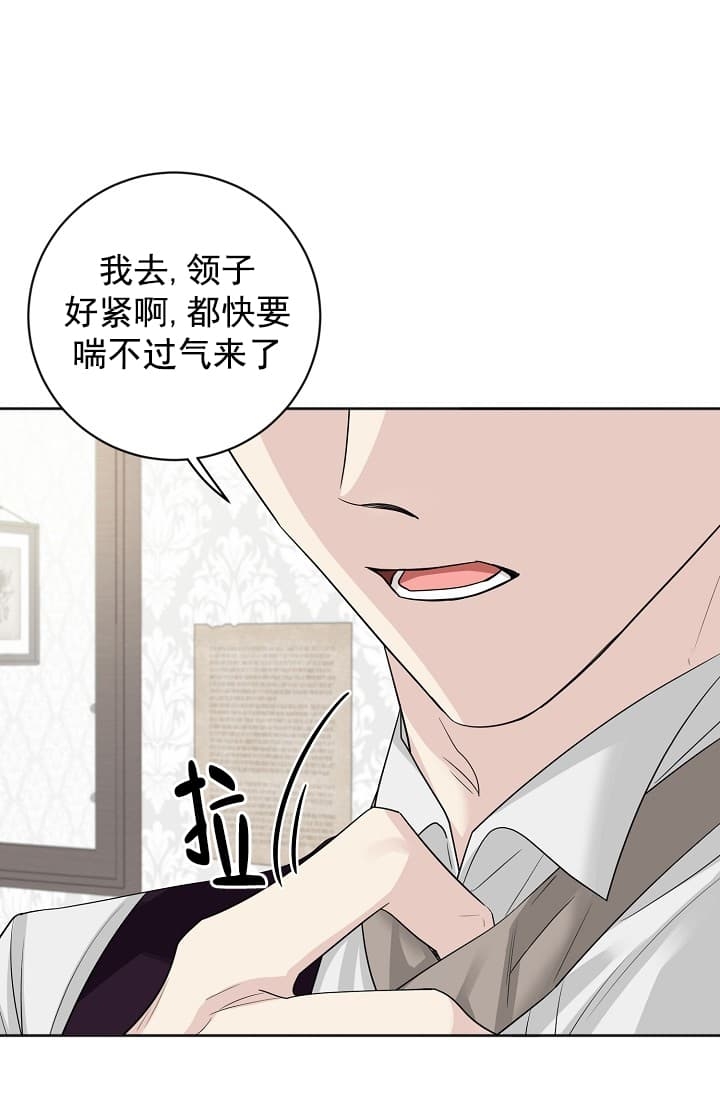 《照顾吸血鬼的方法》第12话 第5页