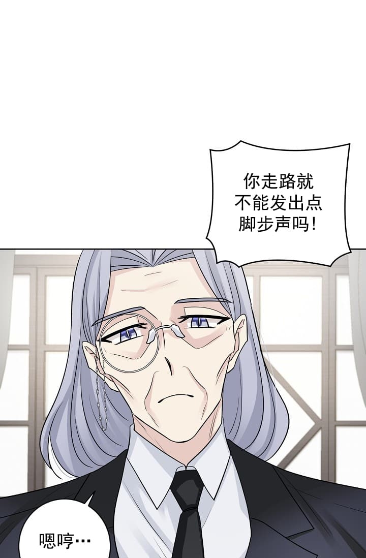 《照顾吸血鬼的方法》第12话 第8页