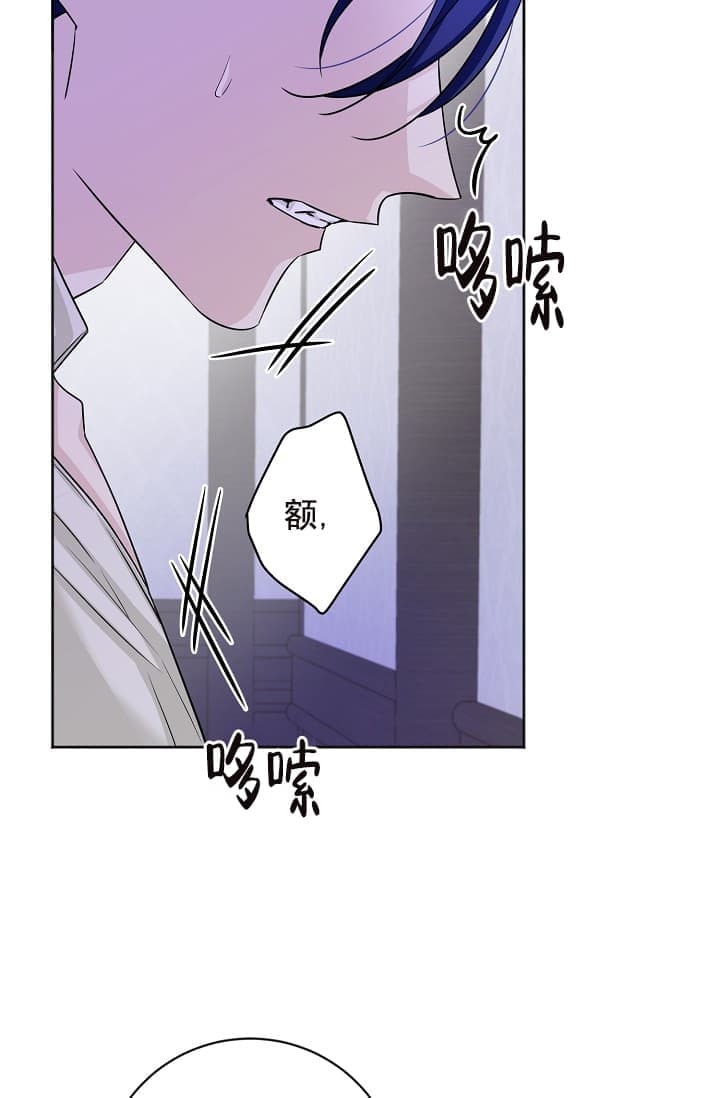 《照顾吸血鬼的方法》第14话 第12页