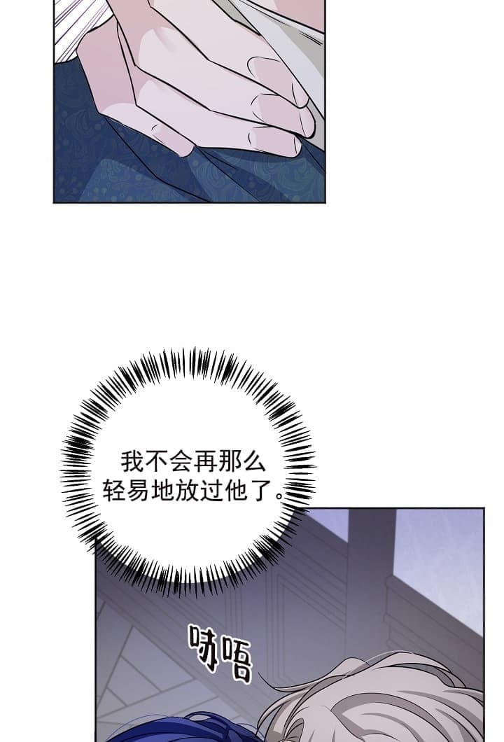 《照顾吸血鬼的方法》第14话 第18页