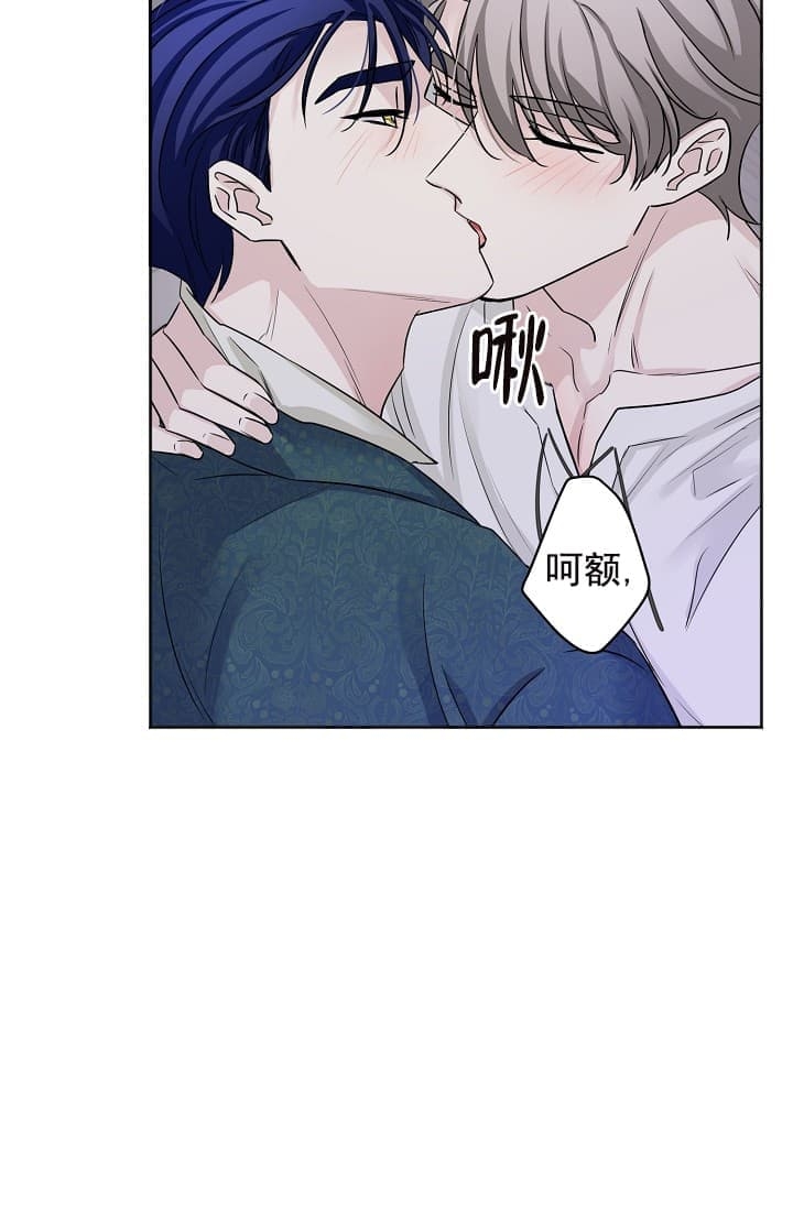《照顾吸血鬼的方法》第14话 第19页