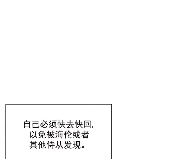《照顾吸血鬼的方法》第14话 第1页