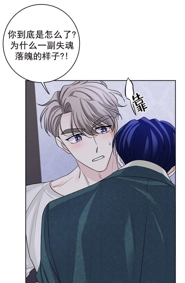 《照顾吸血鬼的方法》第14话 第20页