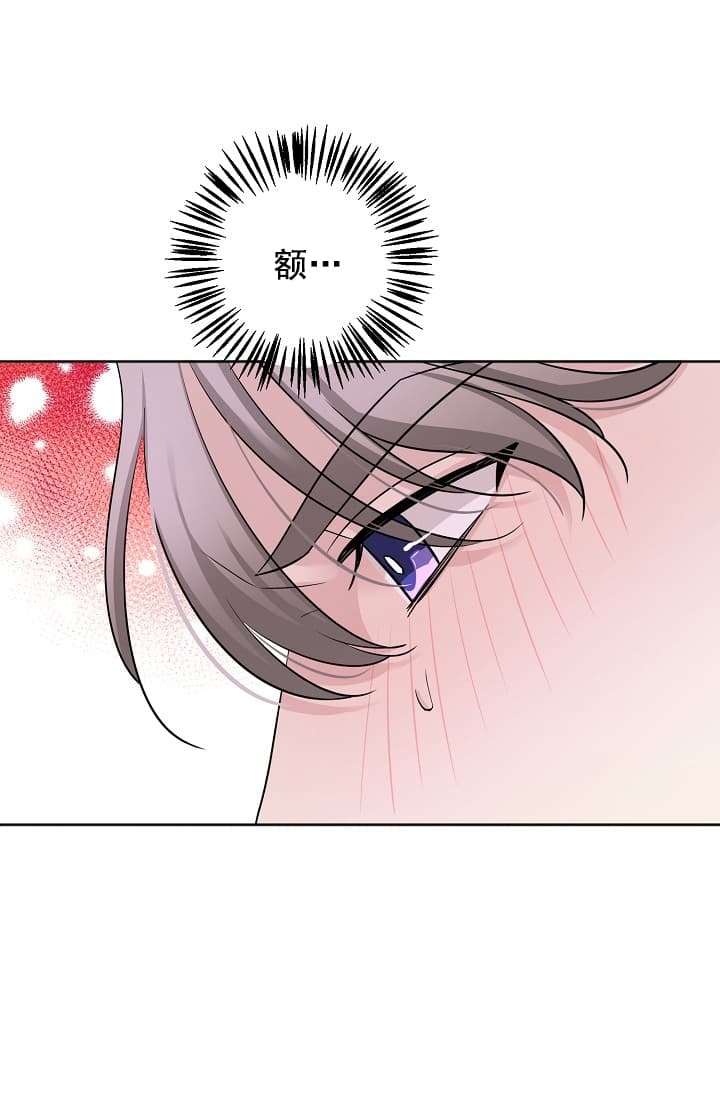 《照顾吸血鬼的方法》第14话 第26页