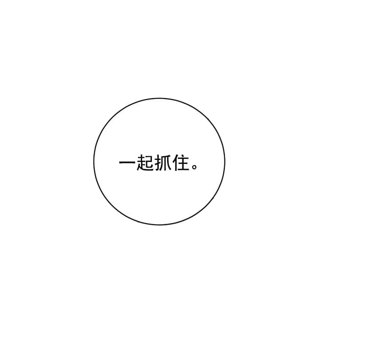 《照顾吸血鬼的方法》第14话 第27页
