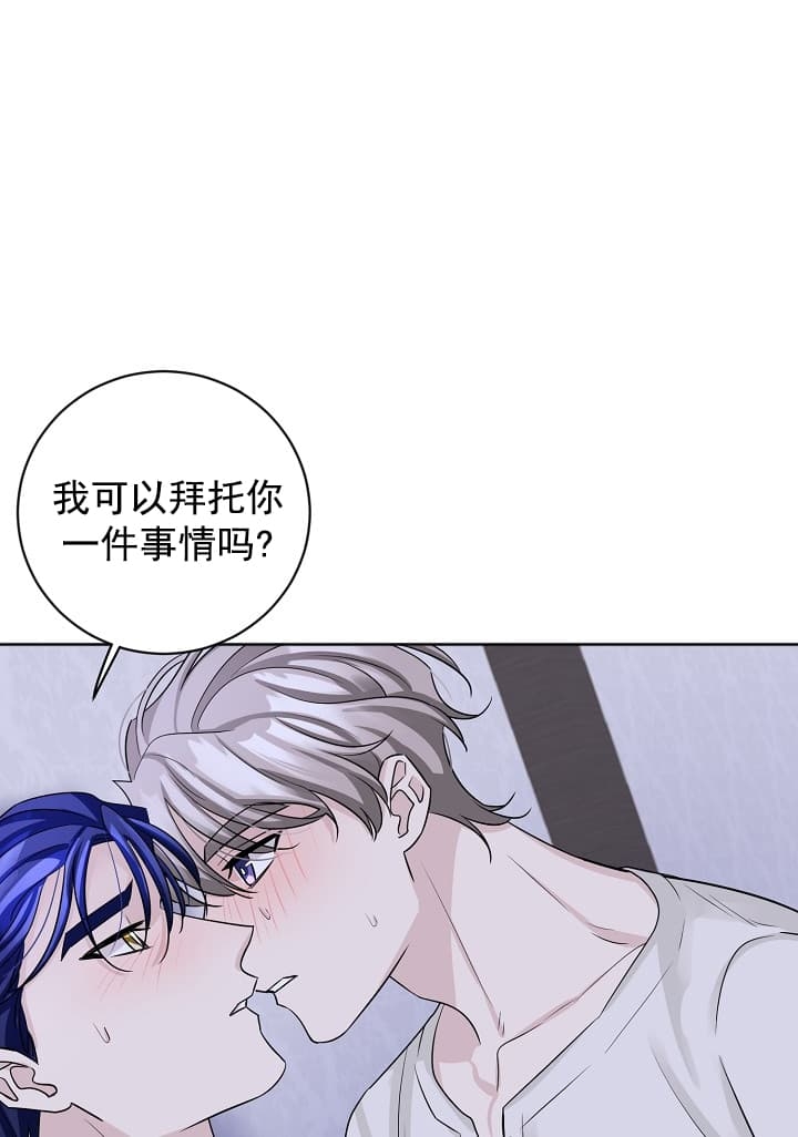 《照顾吸血鬼的方法》第14话 第28页