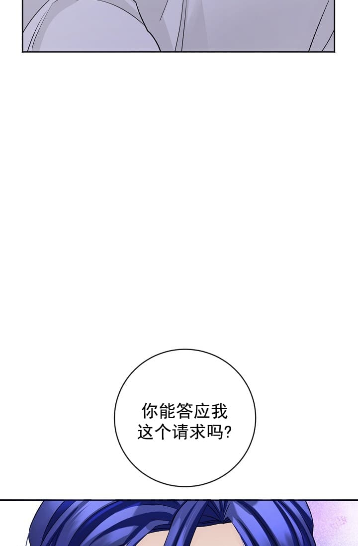 《照顾吸血鬼的方法》第14话 第35页