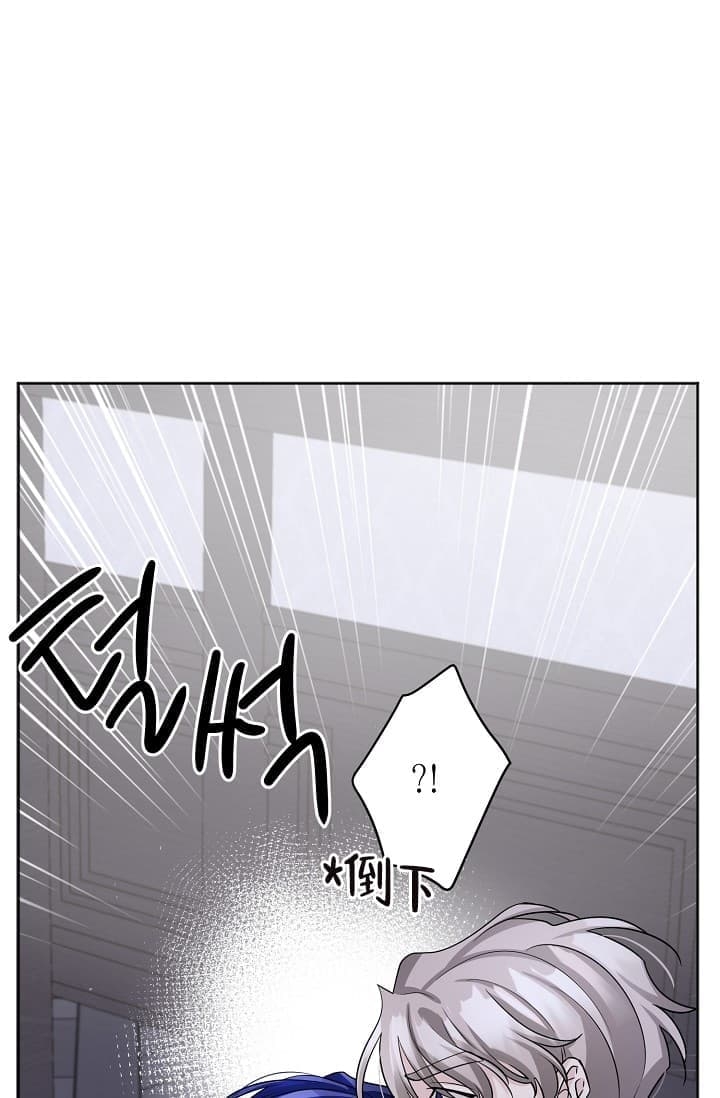 《照顾吸血鬼的方法》第14话 第4页