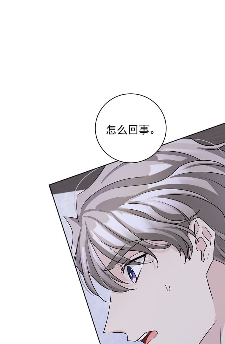 《照顾吸血鬼的方法》第14话 第6页