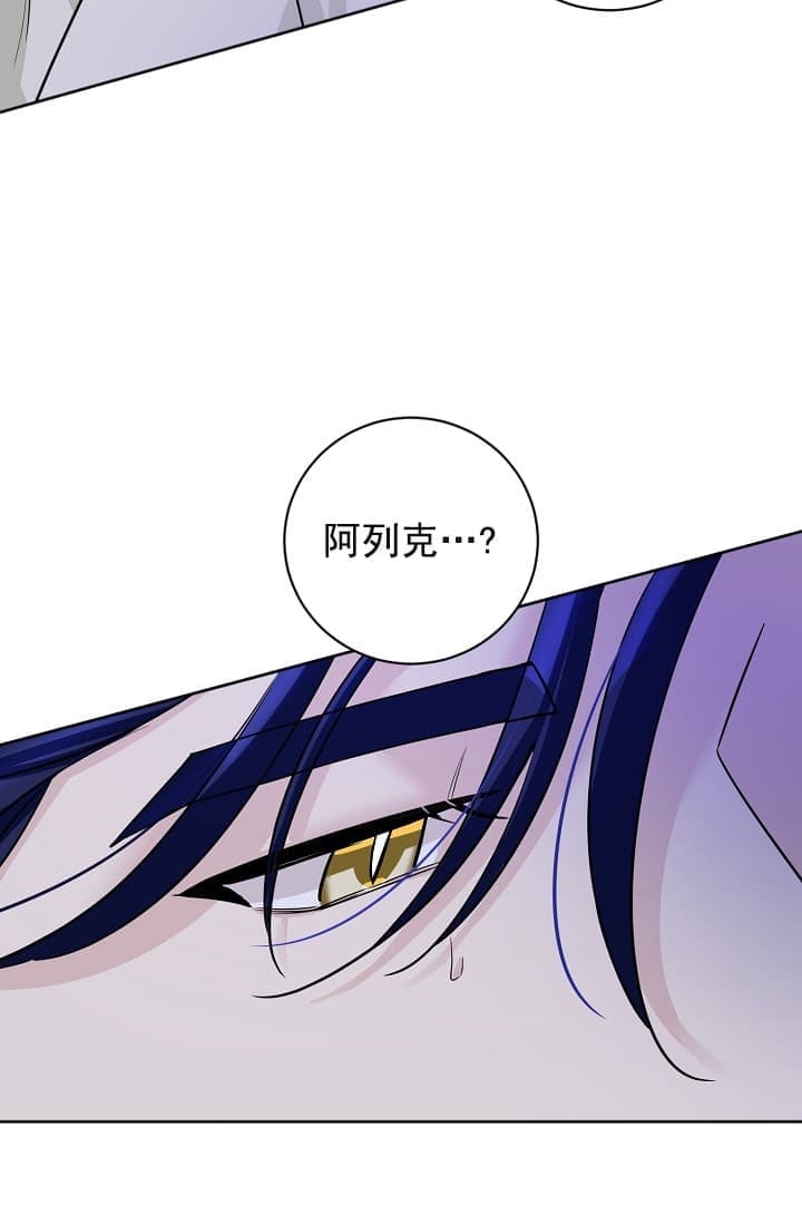 《照顾吸血鬼的方法》第14话 第8页