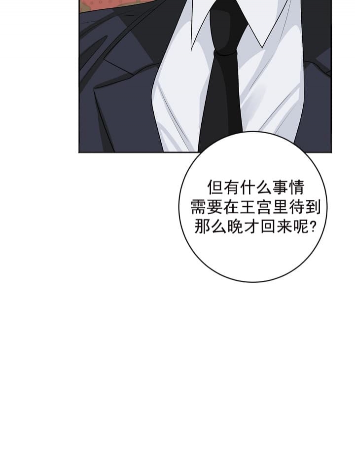 《照顾吸血鬼的方法》第16话 第12页