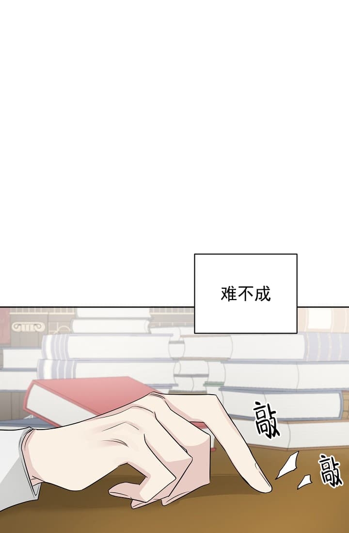 《照顾吸血鬼的方法》第16话 第1页