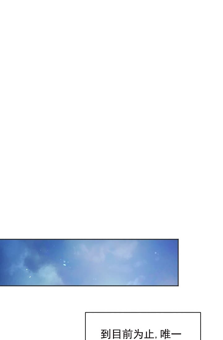 《照顾吸血鬼的方法》第16话 第25页