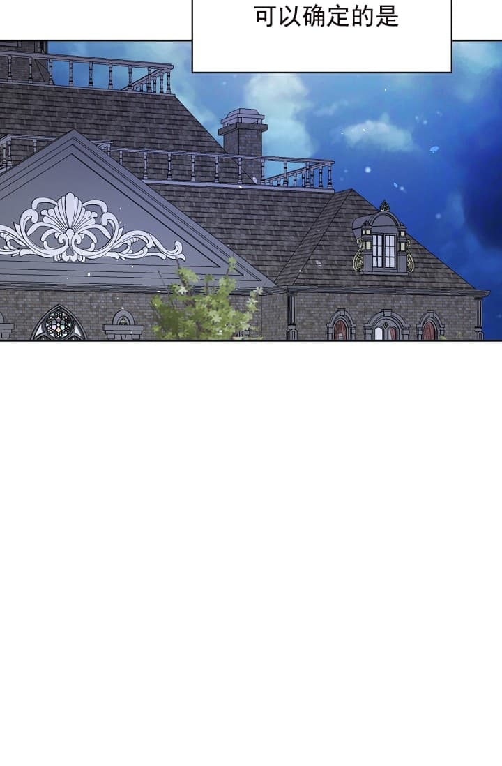 《照顾吸血鬼的方法》第16话 第26页