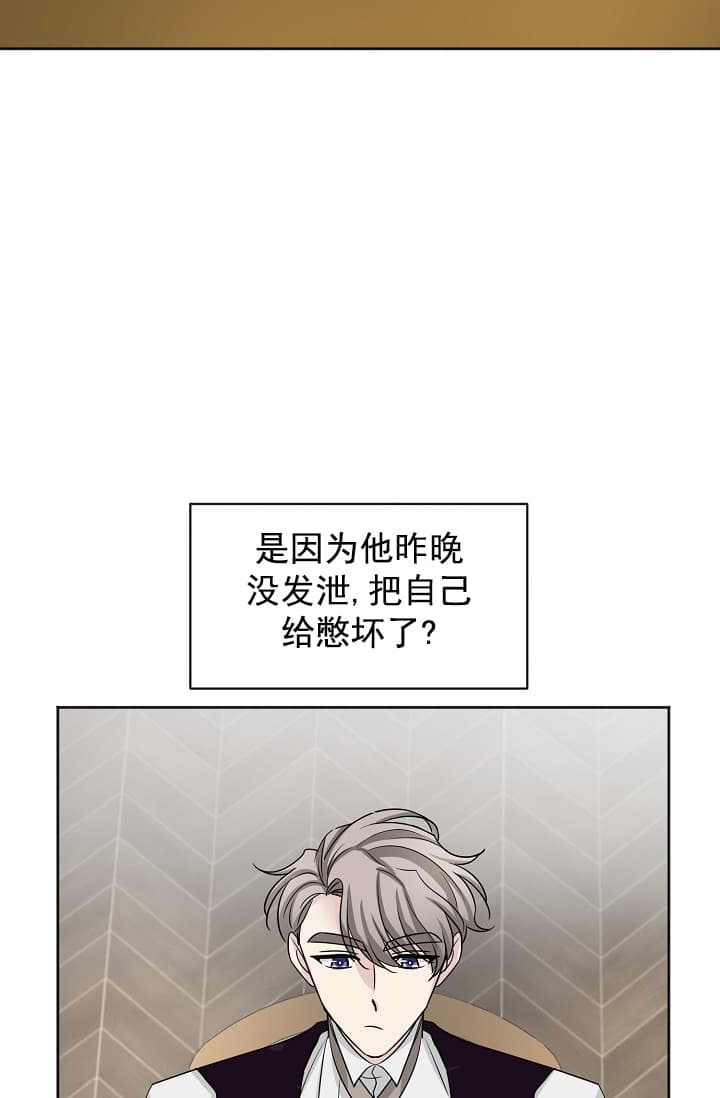 《照顾吸血鬼的方法》第16话 第2页