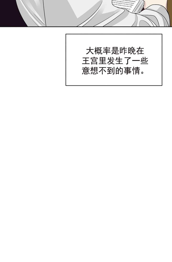《照顾吸血鬼的方法》第16话 第5页