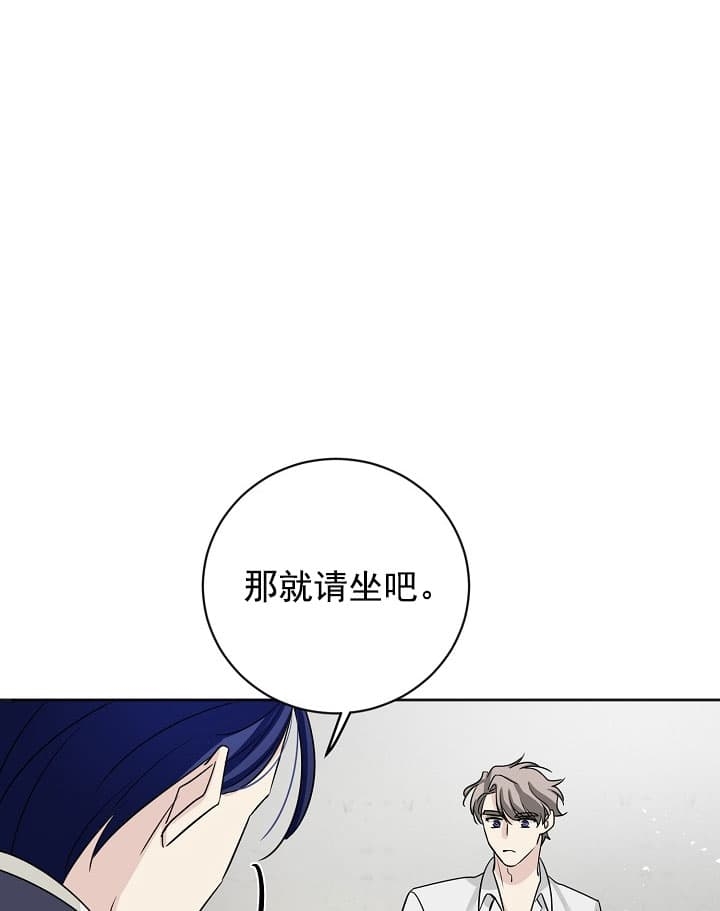 《照顾吸血鬼的方法》第19话 第15页