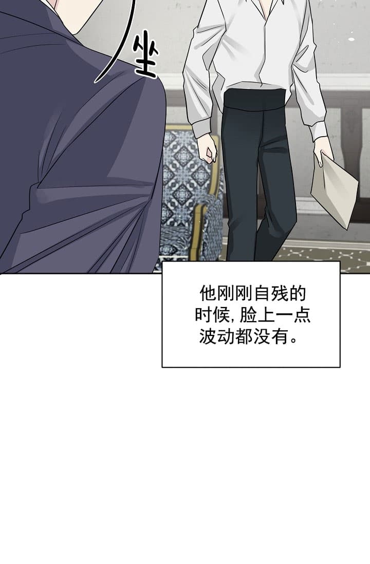 《照顾吸血鬼的方法》第19话 第16页