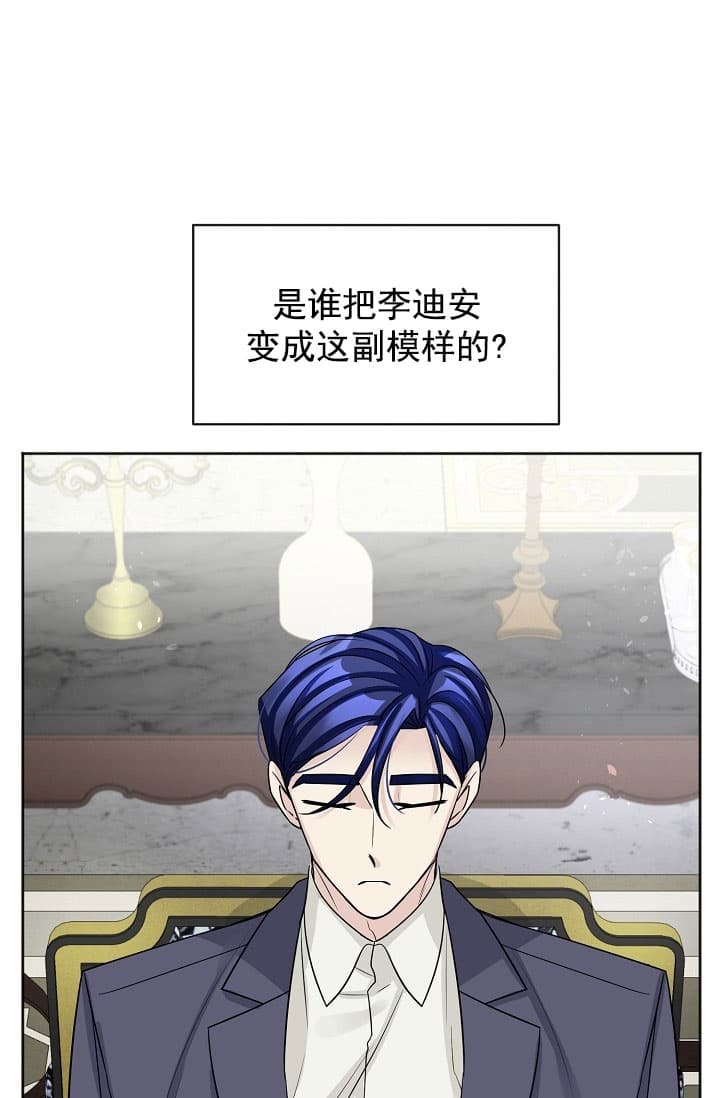 《照顾吸血鬼的方法》第19话 第17页