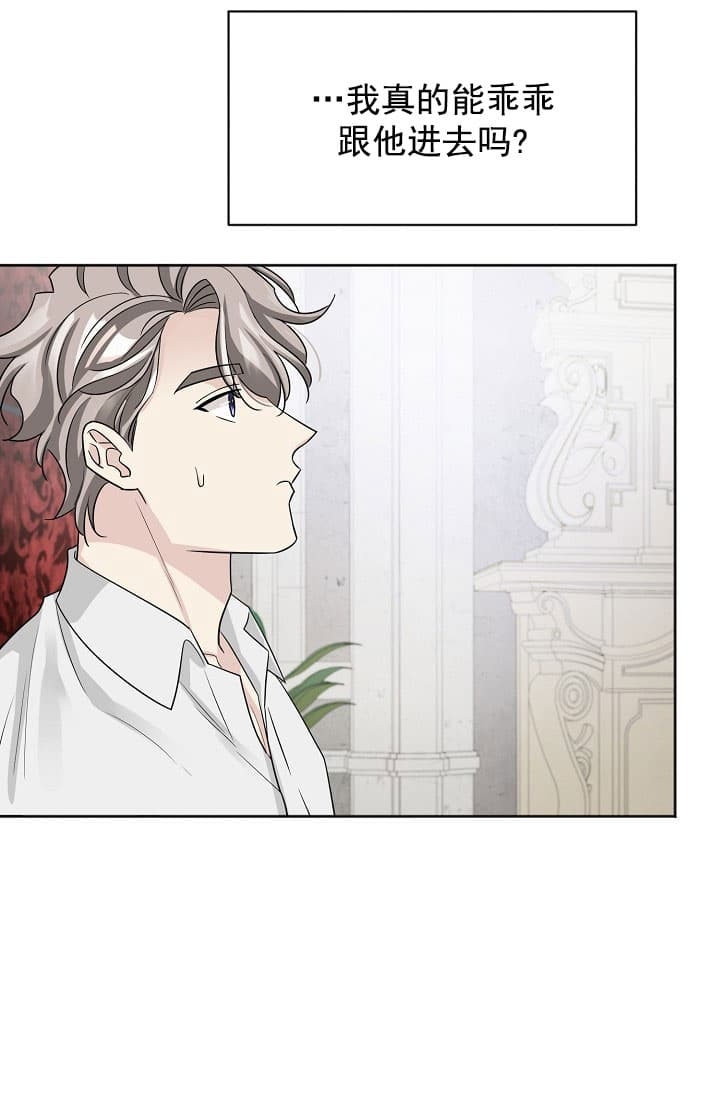 《照顾吸血鬼的方法》第19话 第1页