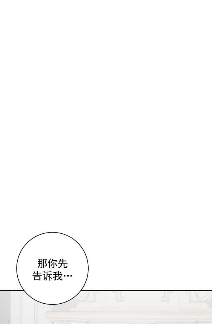 《照顾吸血鬼的方法》第19话 第20页