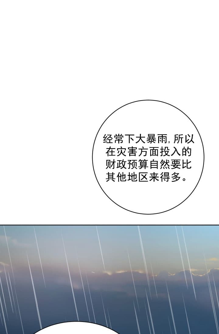 《照顾吸血鬼的方法》第19话 第27页