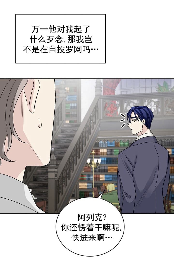 《照顾吸血鬼的方法》第19话 第2页