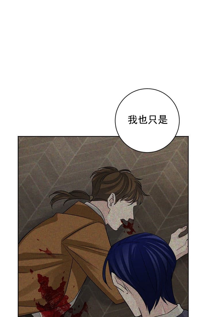 《照顾吸血鬼的方法》第19话 第31页