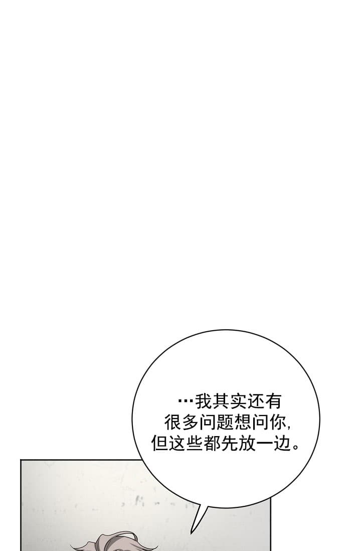 《照顾吸血鬼的方法》第19话 第34页