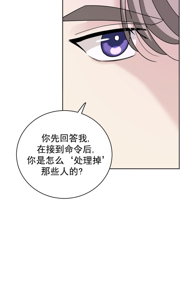 《照顾吸血鬼的方法》第19话 第36页