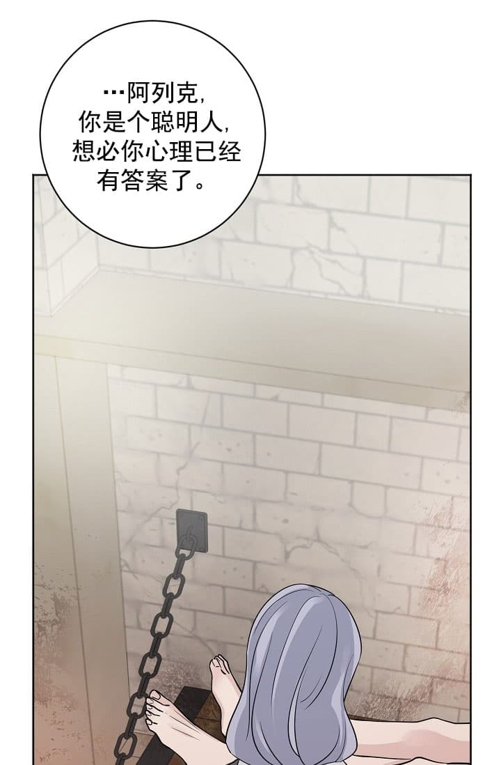 《照顾吸血鬼的方法》第19话 第37页