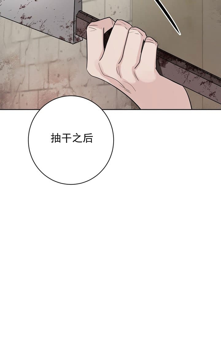 《照顾吸血鬼的方法》第19话 第39页