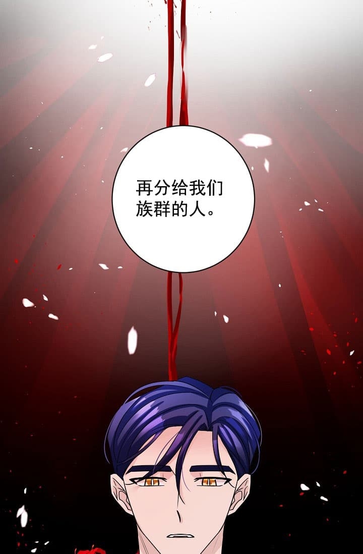 《照顾吸血鬼的方法》第19话 第41页
