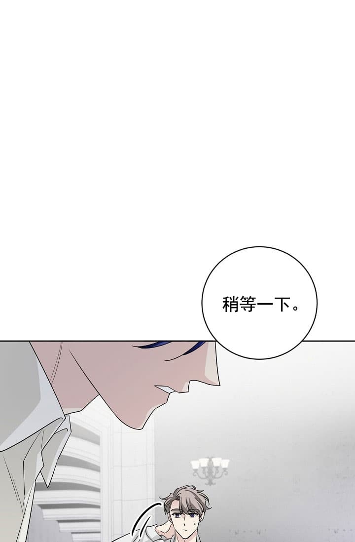 《照顾吸血鬼的方法》第19话 第4页