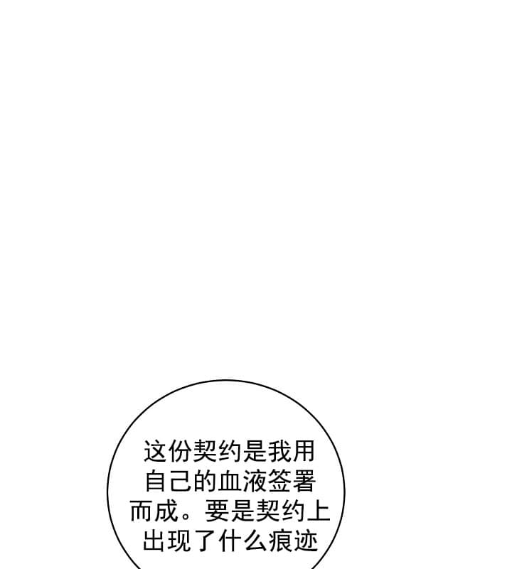 《照顾吸血鬼的方法》第19话 第9页