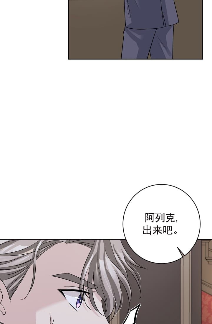 《照顾吸血鬼的方法》第17话 第12页