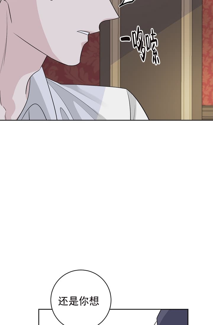《照顾吸血鬼的方法》第17话 第13页