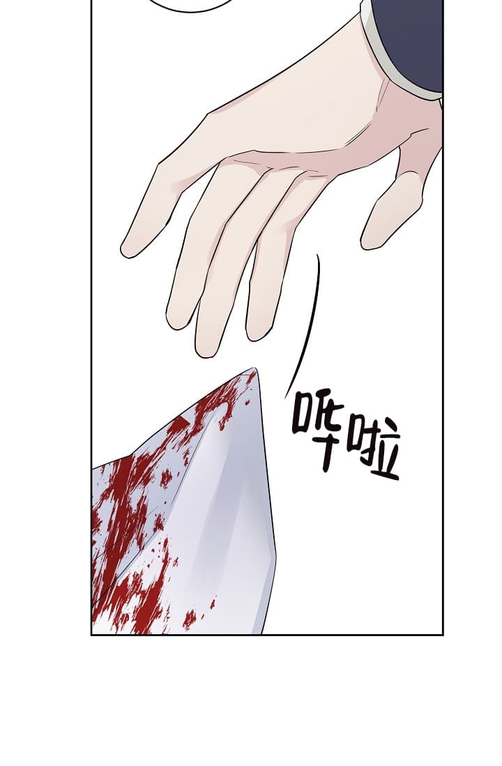 《照顾吸血鬼的方法》第17话 第14页