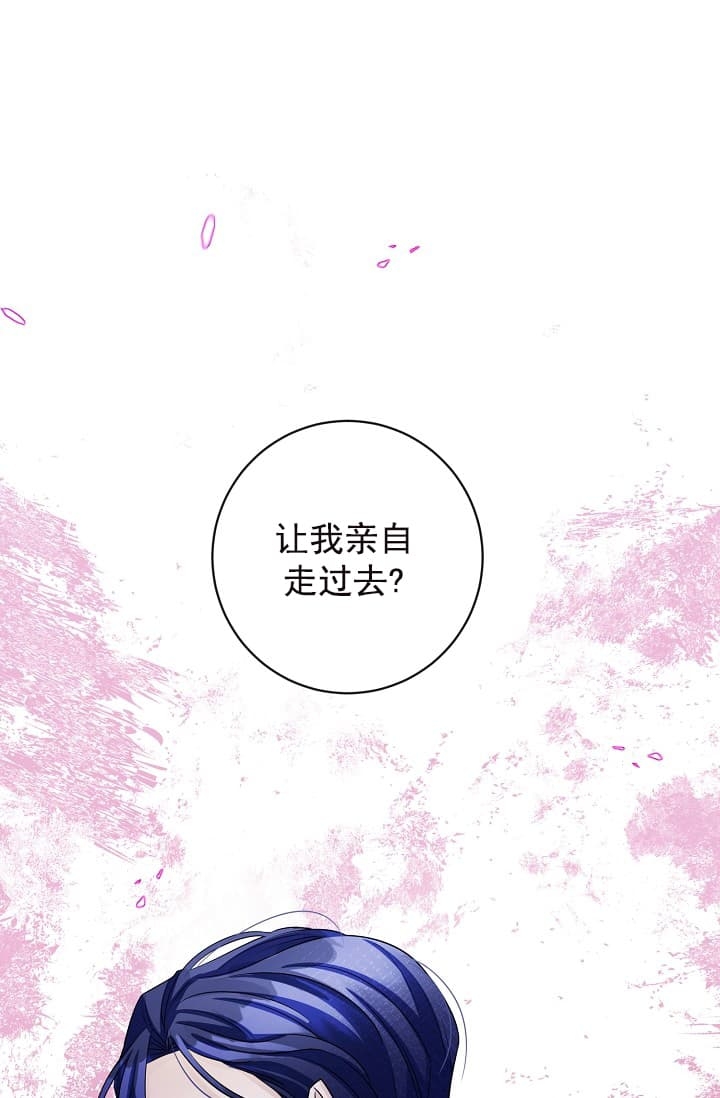 《照顾吸血鬼的方法》第17话 第15页