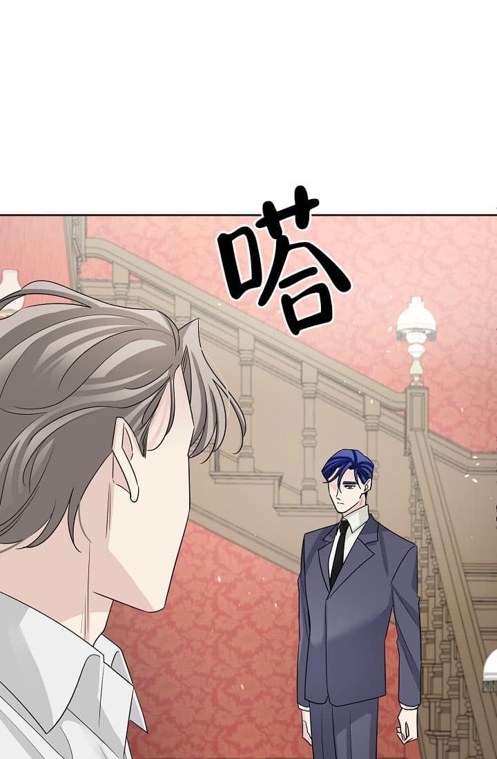 《照顾吸血鬼的方法》第17话 第24页