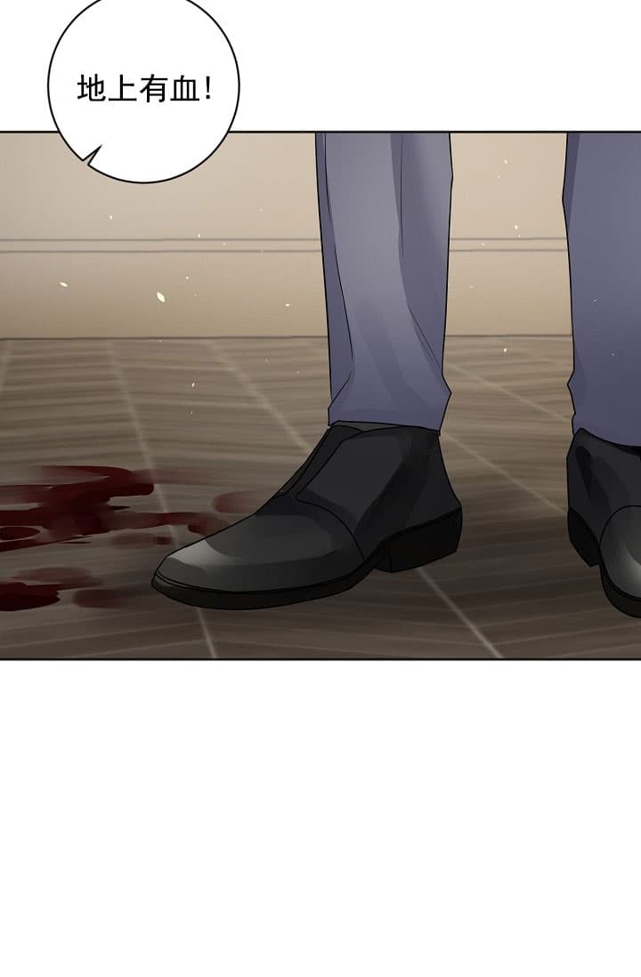 《照顾吸血鬼的方法》第17话 第29页