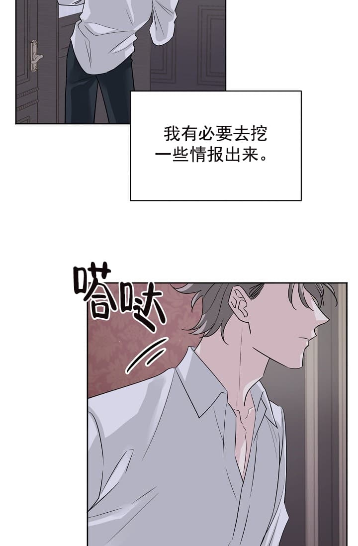 《照顾吸血鬼的方法》第17话 第2页