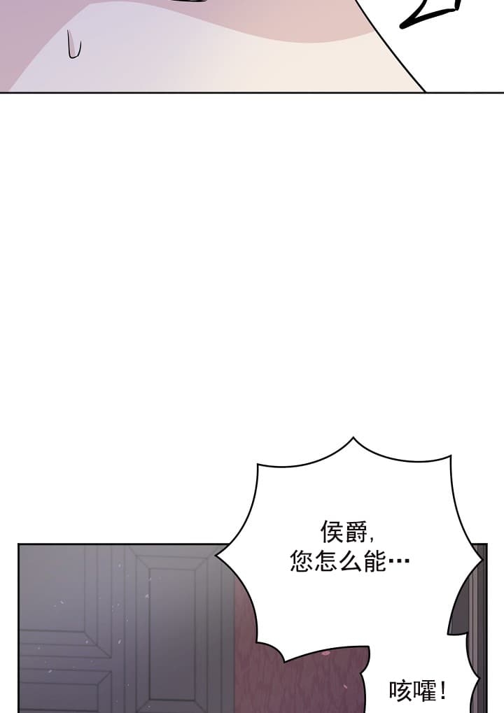 《照顾吸血鬼的方法》第17话 第4页
